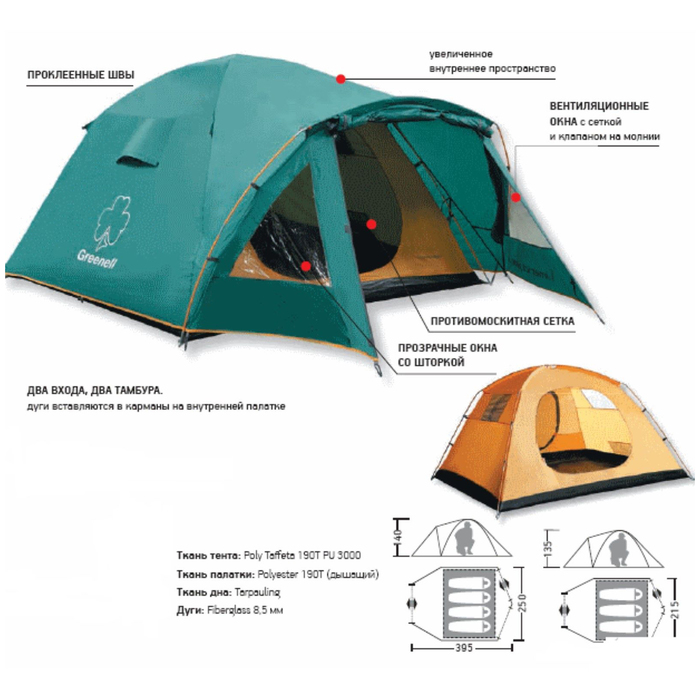 Палатка НТ Veles 4